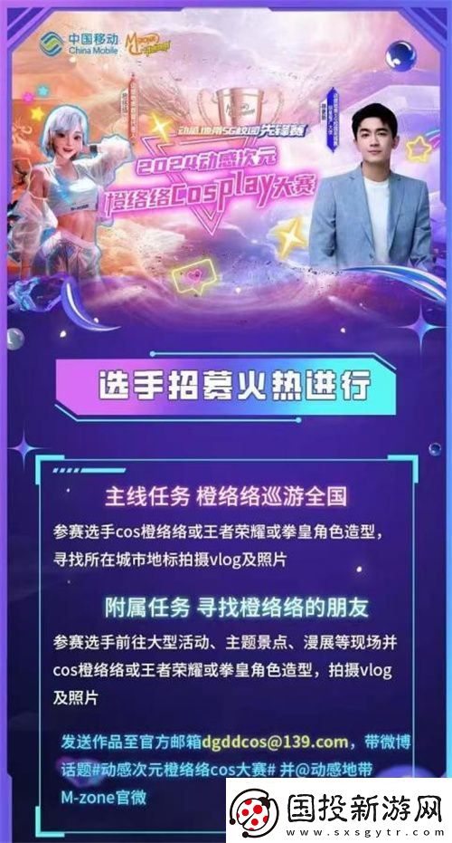 荣耀加冕！2024动感地带5G校园先锋赛安徽赛区亳州海选赛**落幕