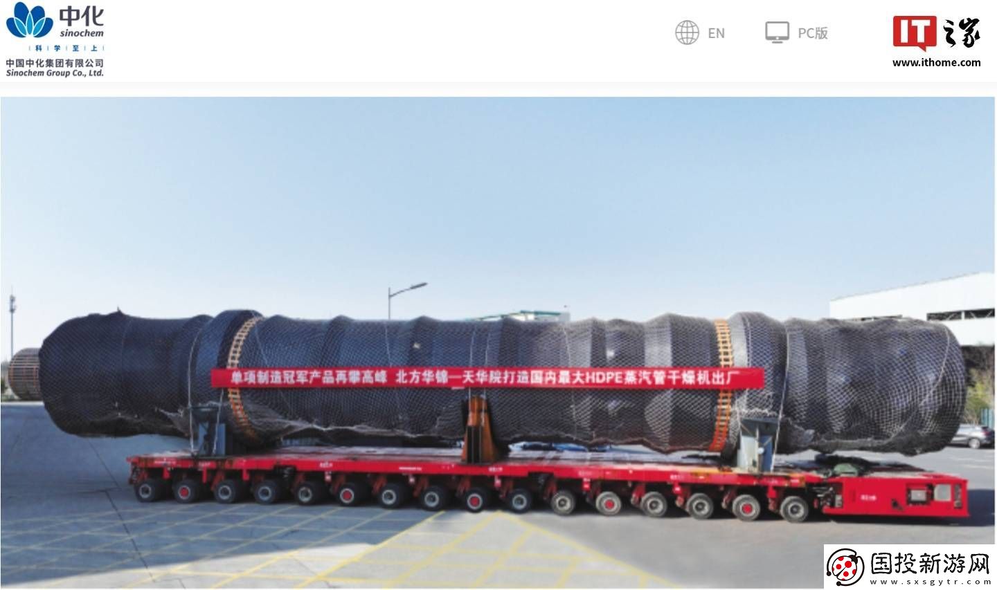 国产突破！最大高密度聚乙烯蒸汽管干燥机成功出厂