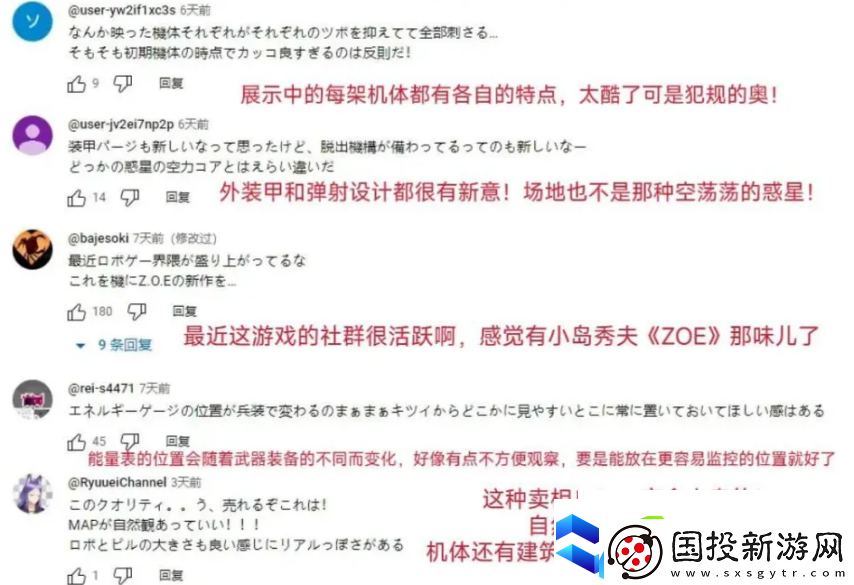 打破欧美日垄断！国产机甲游戏被老外吹爆