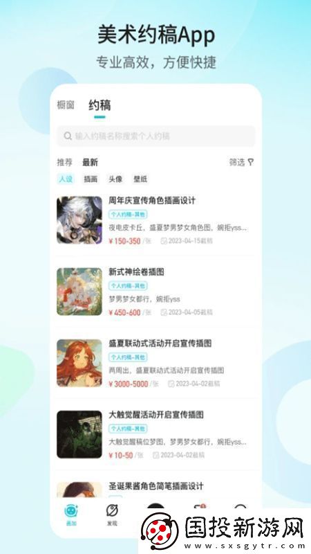 画加约稿平台app最新版最新正版