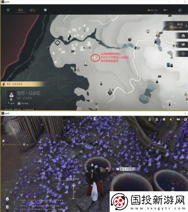 燕云十六声应悔偷灵药任务完成方法分享