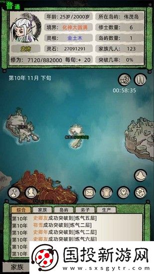 修仙家族模拟器游戏应该怎么玩
