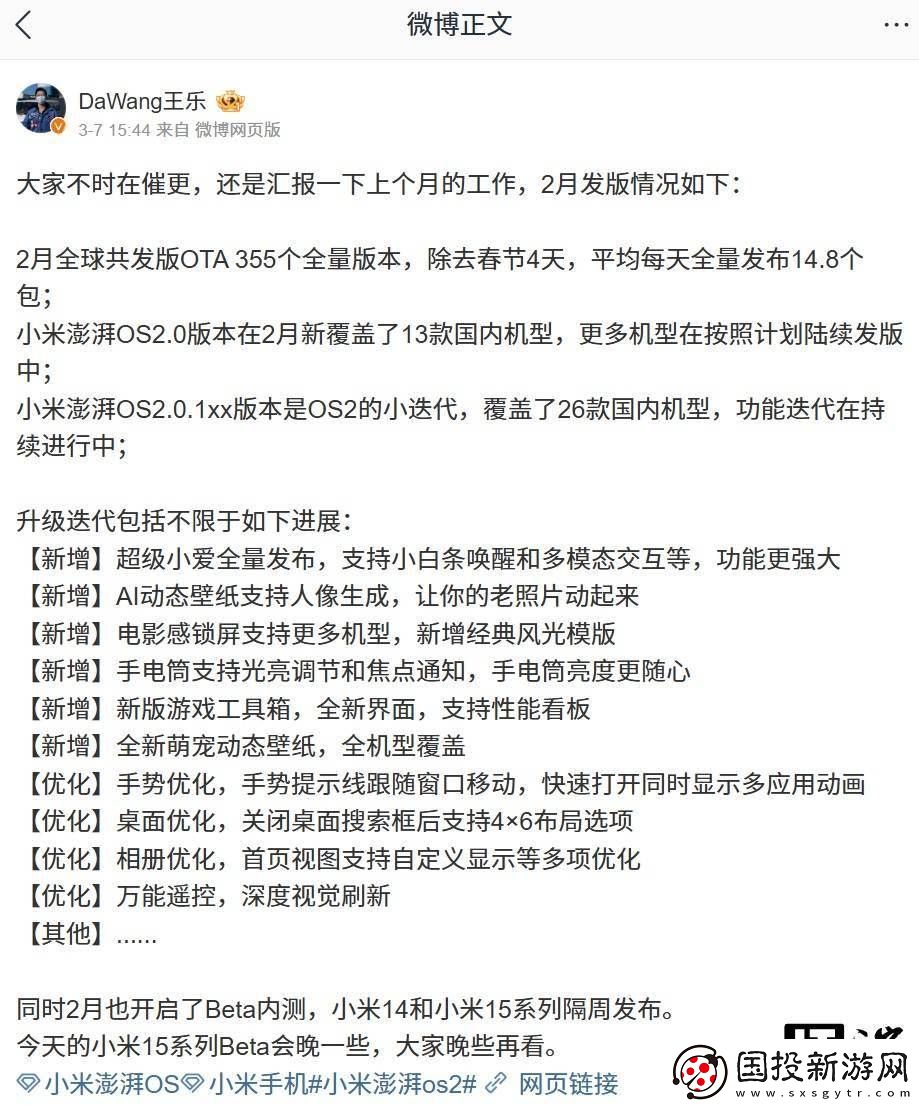 小米15