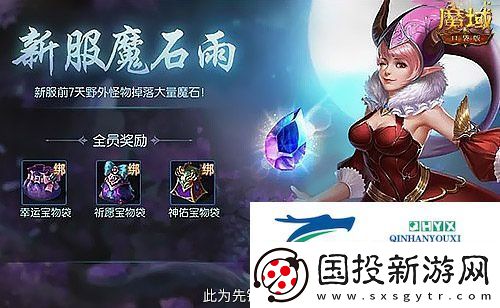 光速冲出新手村
