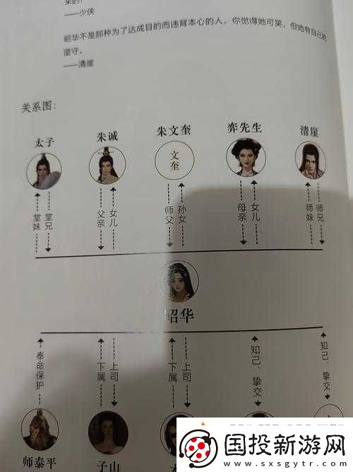 河洛群侠传夫妻失散谜团重重女子丈夫究竟身在何方深度支线攻略解析