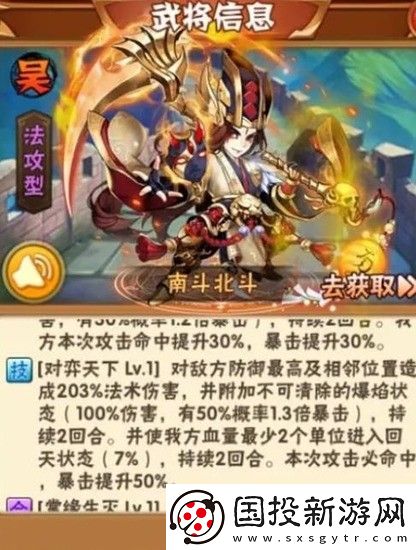 少年三国志暗金装备怎么配武将