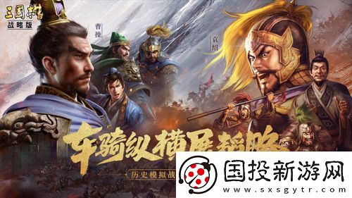 三国志战略版吕布最强阵容