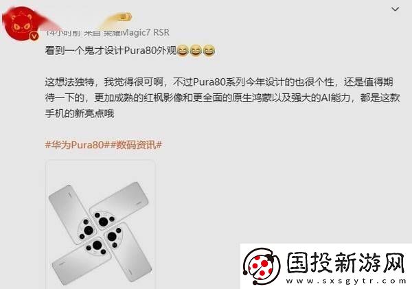 华为Pura