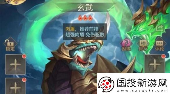 山海经异兽录玄武反伤流阵容怎么搭配