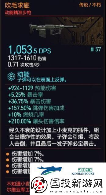 赛博朋克20771.6新增武器获得方法及评价