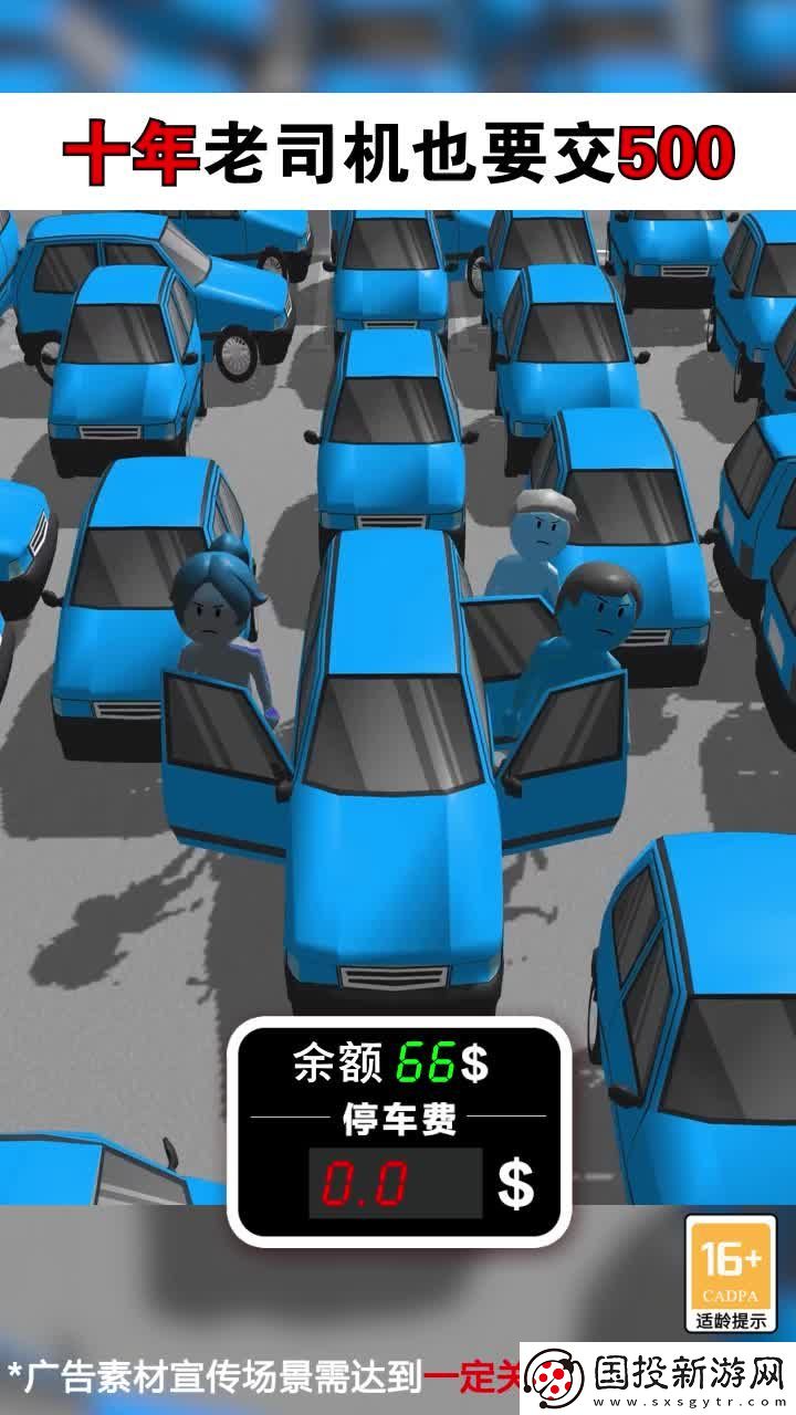 迷你停车场游戏礼包码