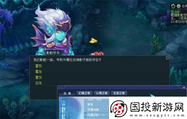 梦幻西游蜃海影答题答案介绍
