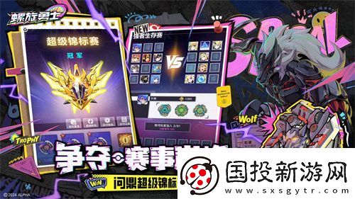 螺旋勇士今日正式上线