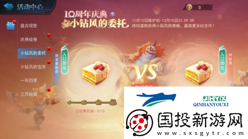 乱斗西游2十周年庆
