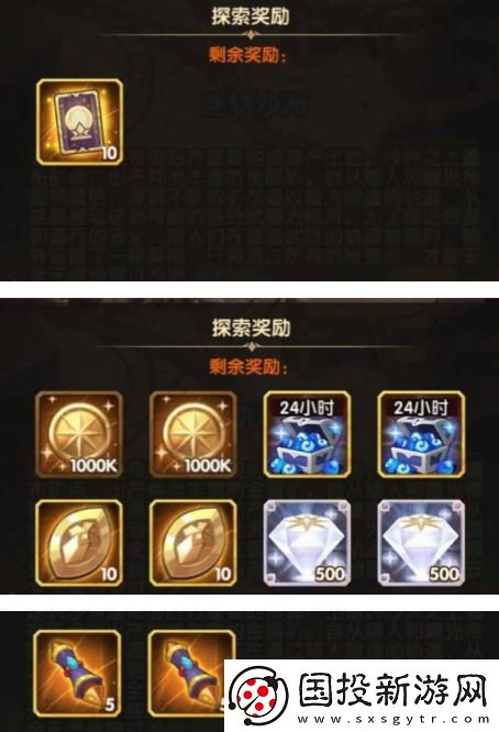 剑与远征怎么打迷轨沙洲