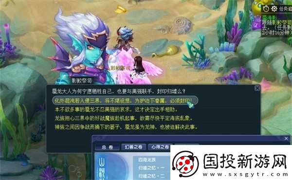 梦幻西游蜃海影答题答案介绍