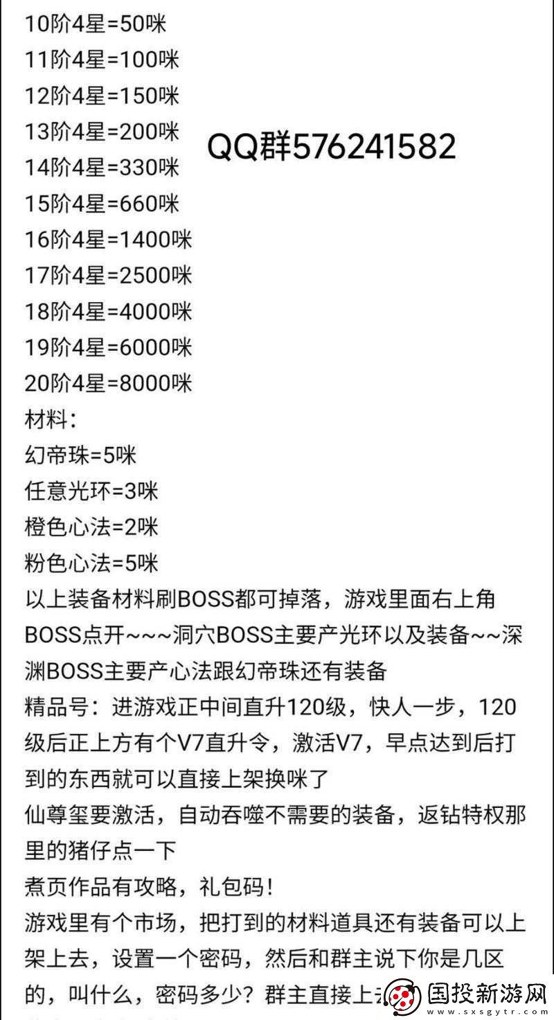 伏魔者2礼包领取攻略