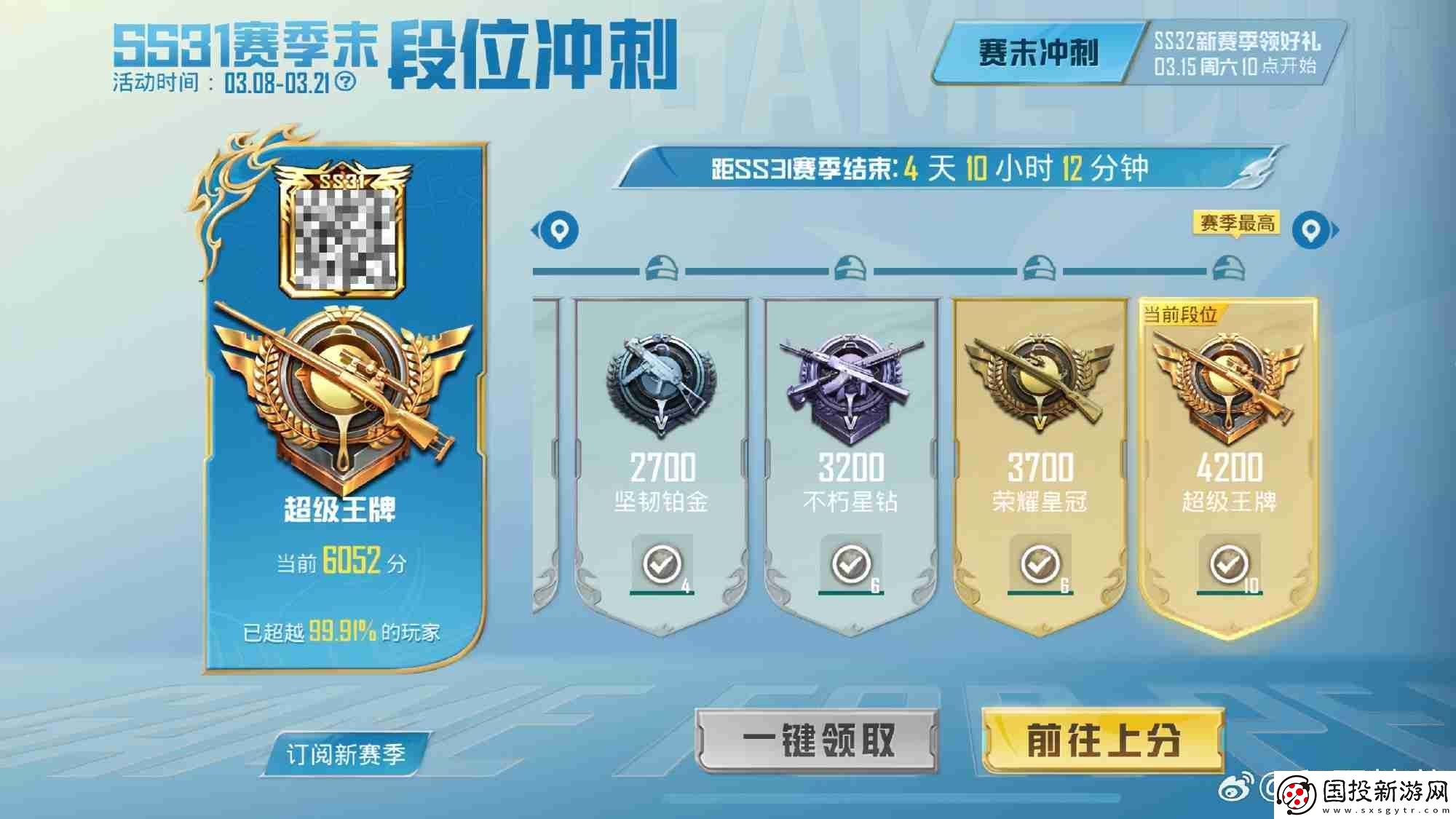 和平精英SS31赛季什么时候结束