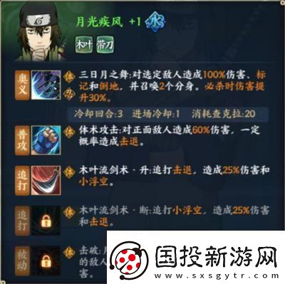 火影忍者手游2024年12月新忍者「秽土转生」技能详解