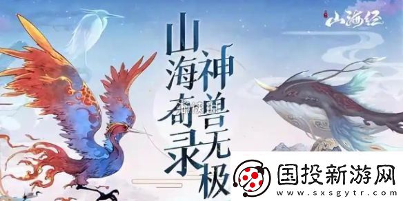 山海经异兽录上古神兽哪个强