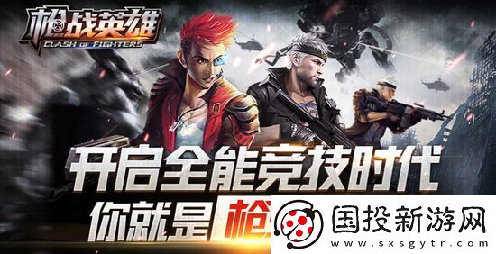 枪战英雄2023最新兑换码