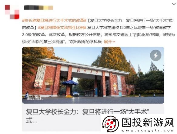 复旦大学计划大幅降低文科招生比例