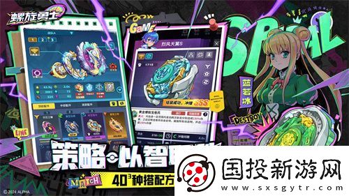 螺旋勇士今日正式上线