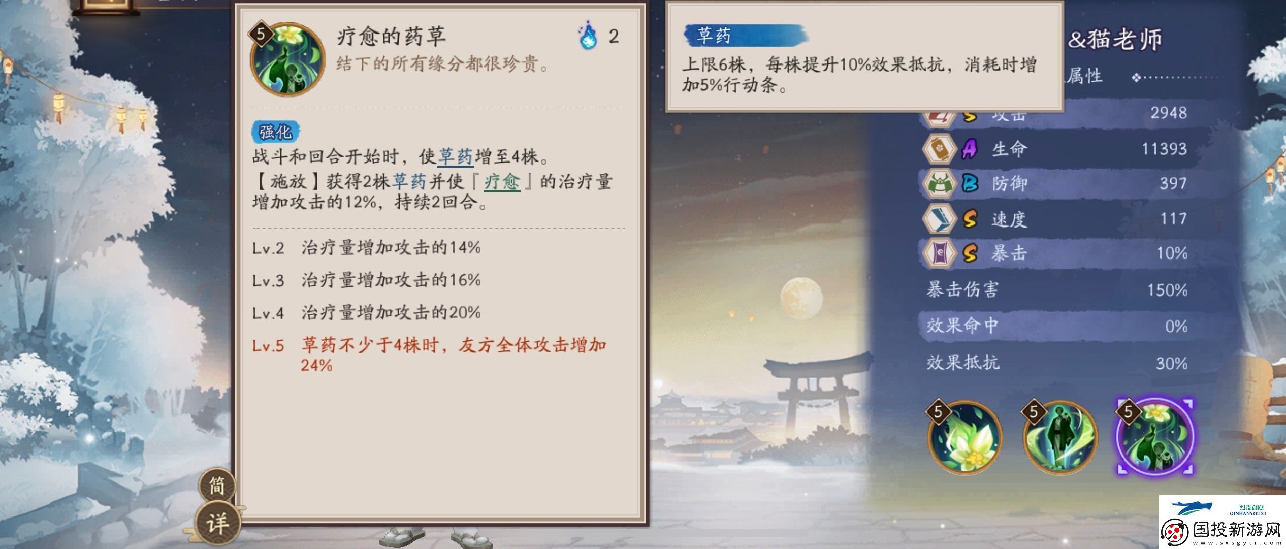 阴阳师夏目和猫老师技能介绍