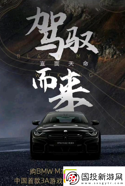 黑神话英文BMW正好雷同宝马