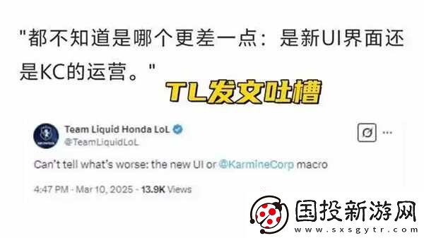 LOL全新UI引发玩家愤怒