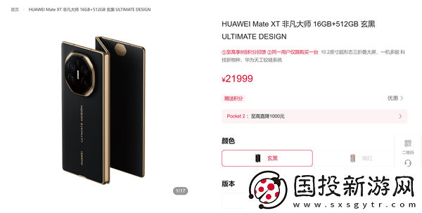 华为Mate