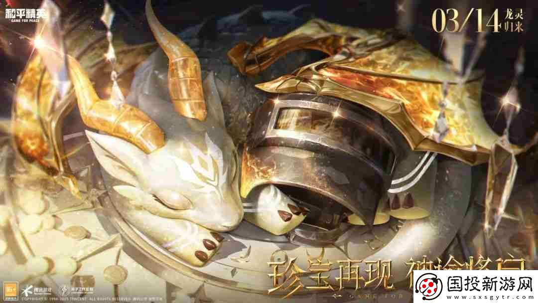 和平精英SS31赛季什么时候结束