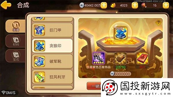 三国演义吞噬无界襄樊战役如何通关