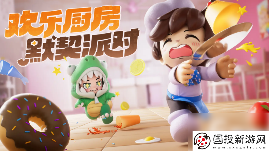 剧情！暴吵萌厨什么时候正式上线