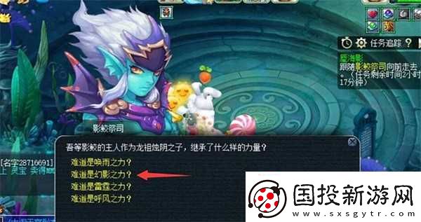 梦幻西游蜃海影答题答案介绍