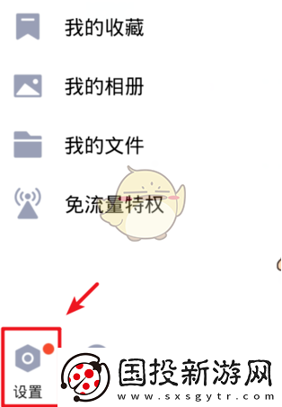 轻松关闭QQ“正在输入”功能教程