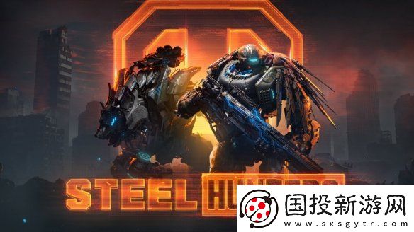 钢铁猎手4月2日Steam开启抢先体验！新预告片公布