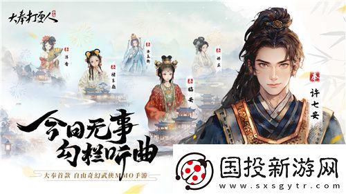 不卖数值的武侠MMO能有多好玩