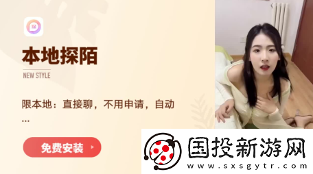 本地探陌交友下载