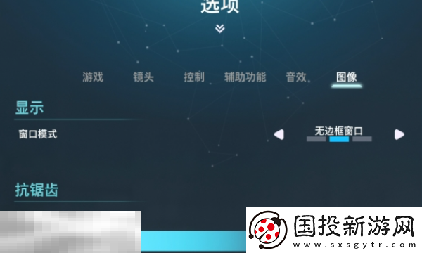 双影奇境画面很多锯齿怎么办