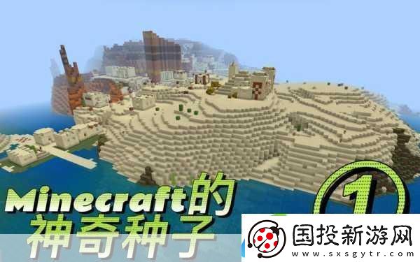 我的世界基岩版探索无限创意的奇妙之旅