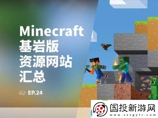 我的世界基岩版探索无限创意的奇妙之旅
