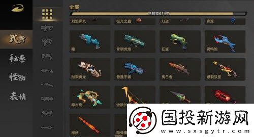 枪火重生手游装备如何出售