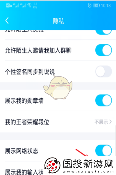 轻松关闭QQ“正在输入”功能教程