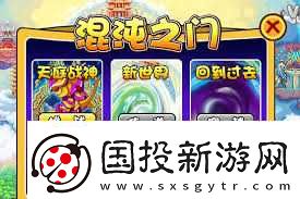 造梦西游3