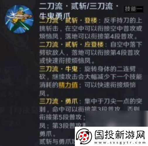 战斗教学！航海王壮志雄心司法岛佐罗怎么样
