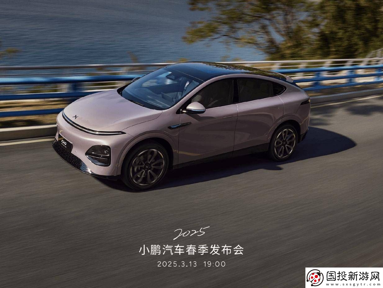 2025款小鹏G6预热