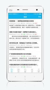 中数舆情app下载安装