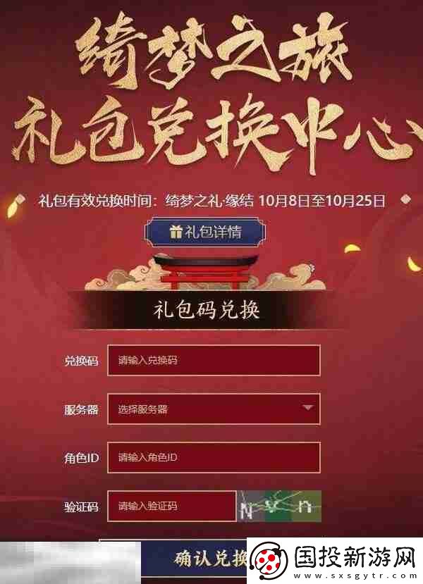 阴阳师永久兑换码2025