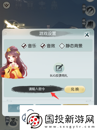 无极仙途11月17日最新礼包码分享